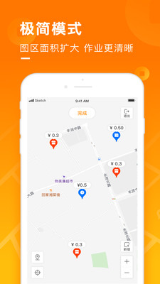 百度地图淘金APP