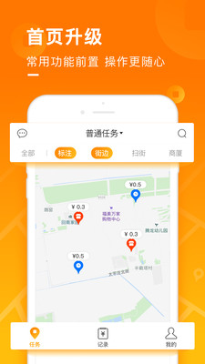 百度地图淘金APP