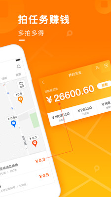 百度地图淘金APP