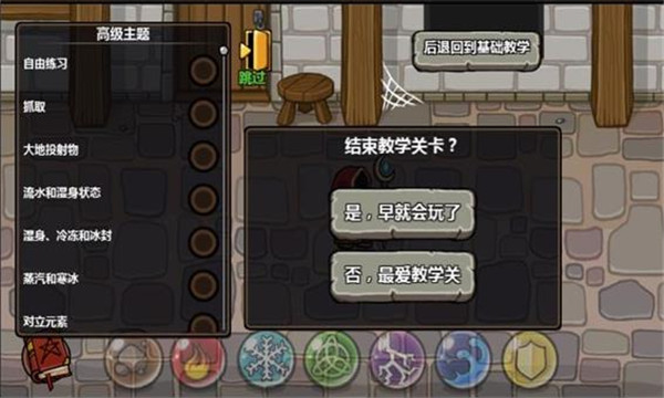 魔能方碑之巫中文手机版