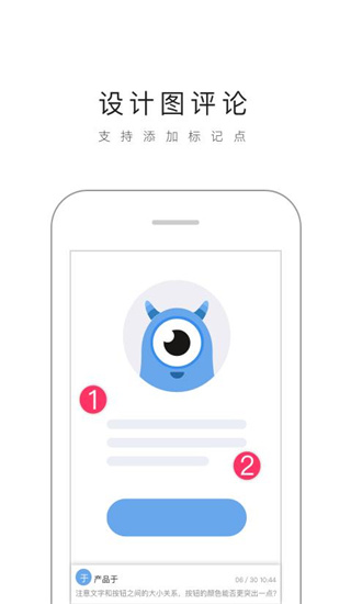 蓝湖手机版