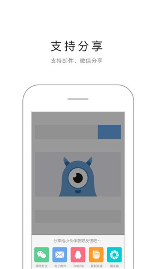 蓝湖手机版