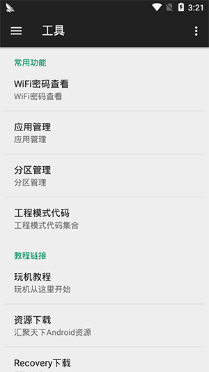 小欧工程师APP(OPPO专用)