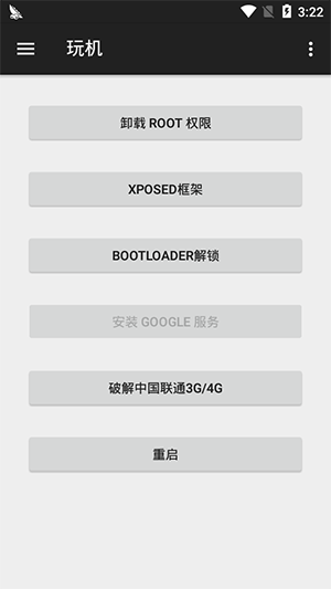 小欧工程师APP(OPPO专用)