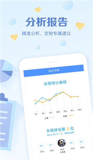班级优化大师APP