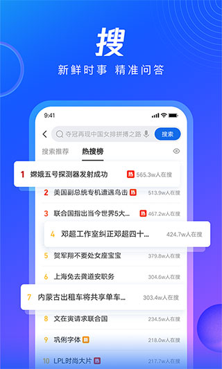 QQ浏览器极速版手机版