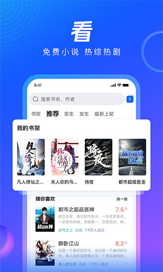 QQ浏览器极速版手机版