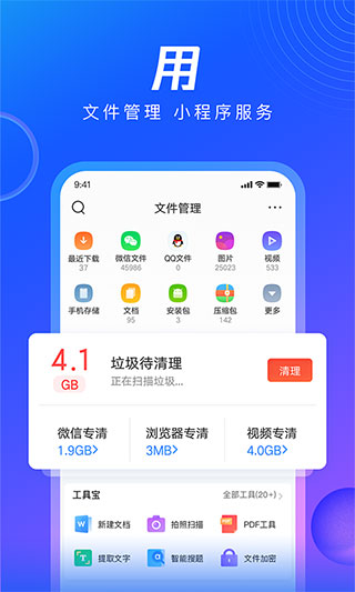 QQ浏览器极速版手机版