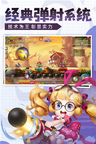 弹弹堂大冒险