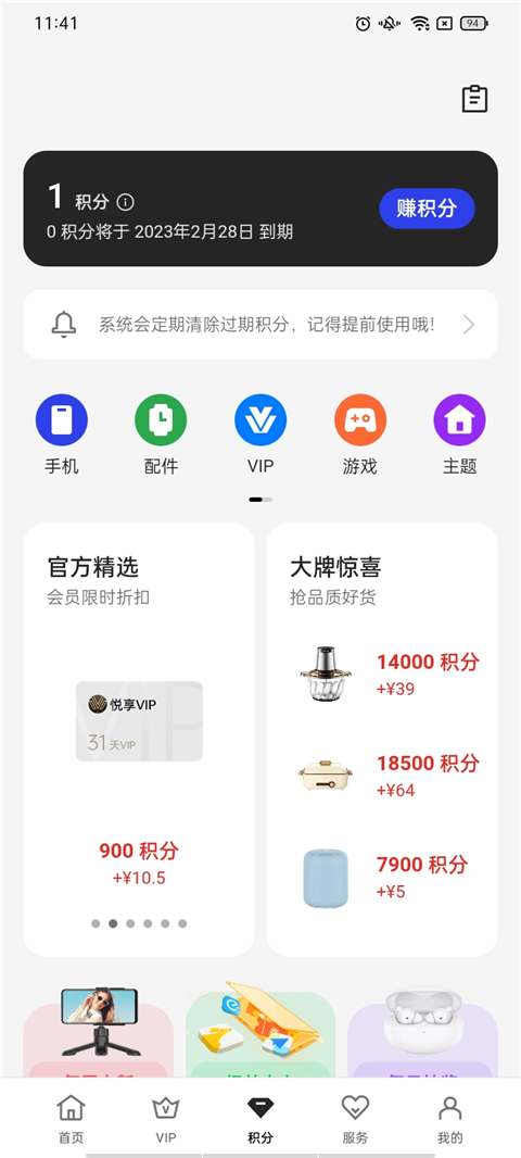 我的OPPO(OPPO社区)