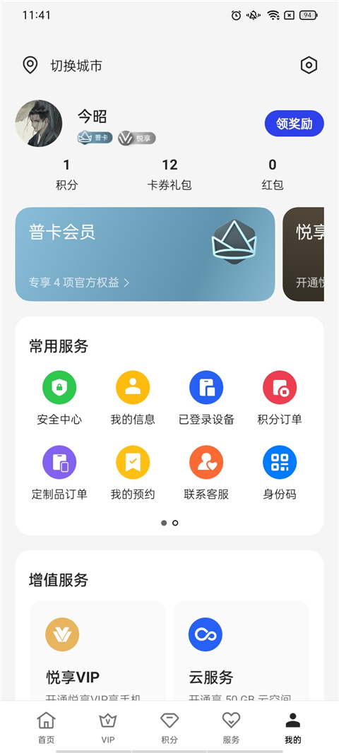 我的OPPO(OPPO社区)