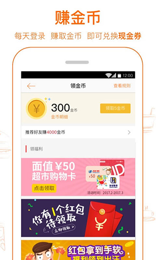 爱抢购APP