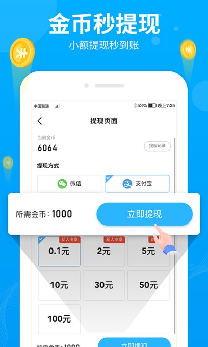 步多多app(运动记步)