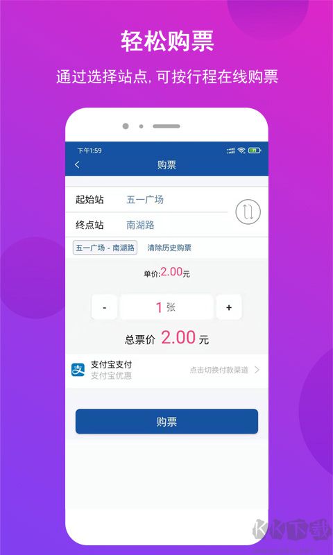 长沙地铁官方app