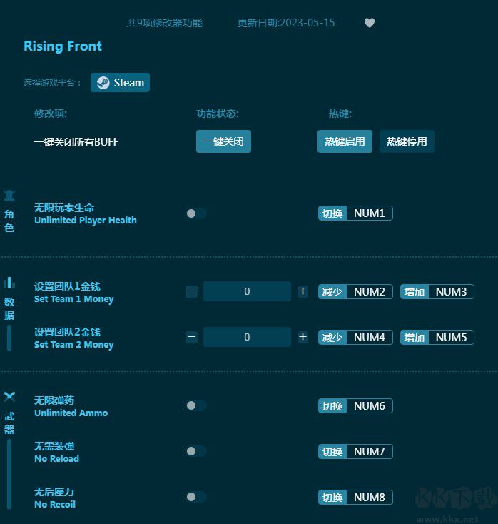 Rising Front无限弹药修改器