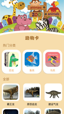 宝宝知道APP