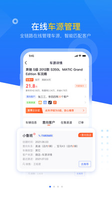 查博士企业版APP