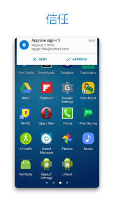 微软Authenticator APP