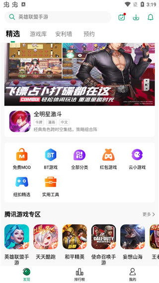 纽扣助手APP最新版