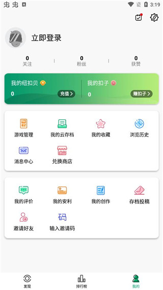 纽扣助手APP最新版