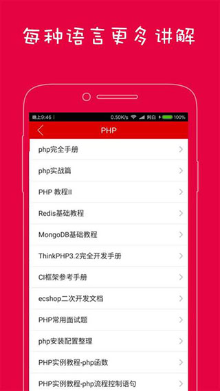 编程助手APP