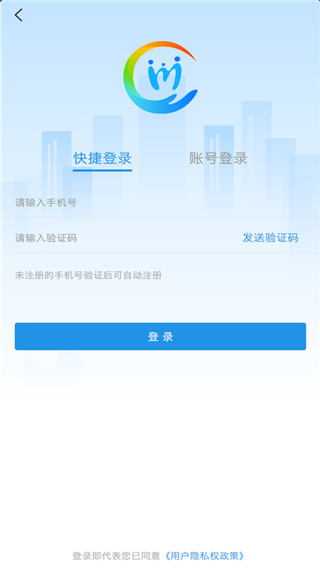 四川人社APP