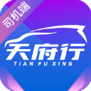 天府行司机端APP安卓版V2.5.3