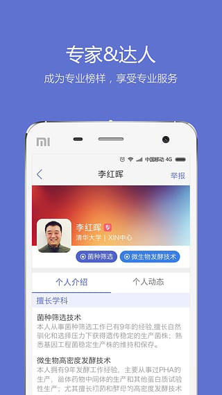 小木虫论坛APP
