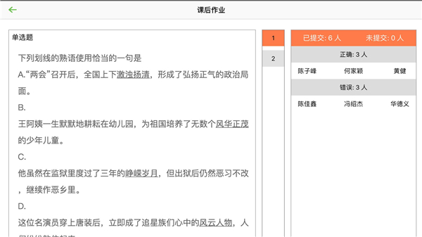 宝贝智慧课堂APP