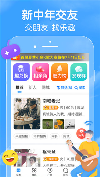 闲趣岛APP