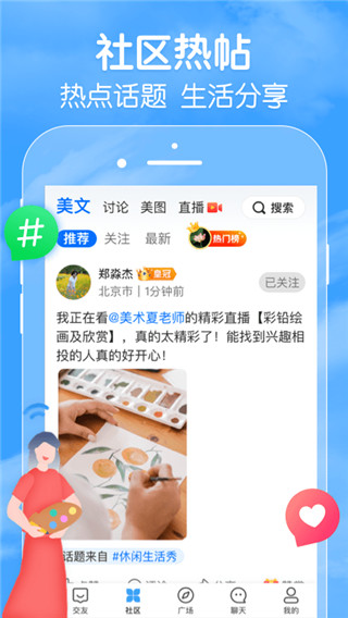 闲趣岛APP