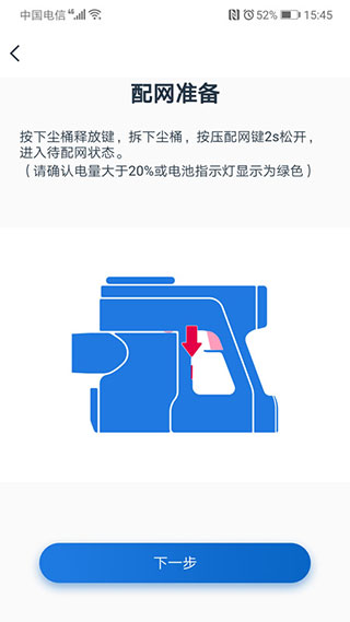 添可生活APP
