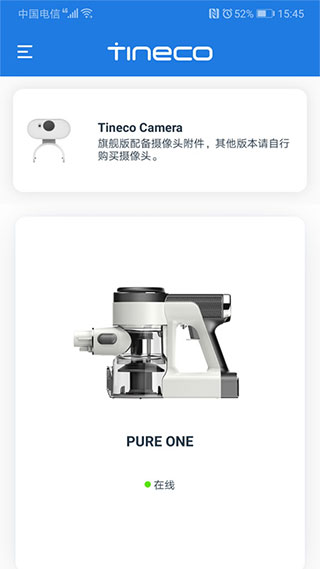 添可生活APP