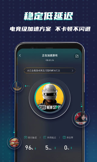 OurPlay加速器APP