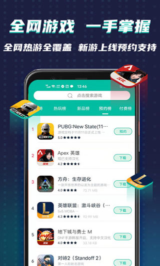 OurPlay加速器APP