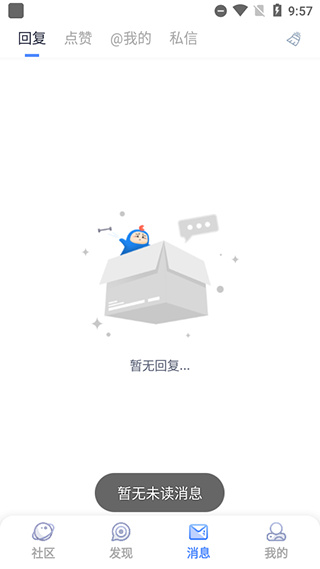 Colg玩家社区APP