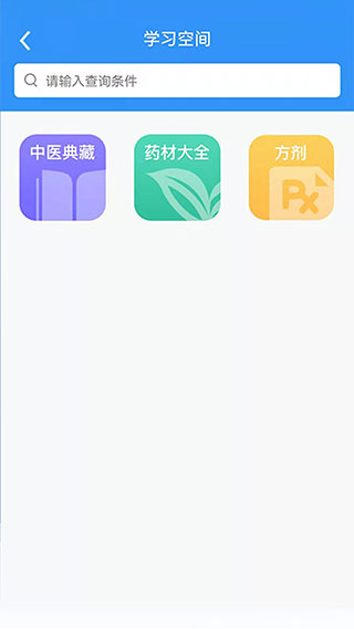 医见通医生端APP