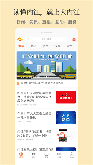 大内江APP