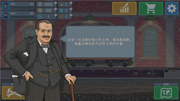 城市模拟火车司机无限金币无限钻石