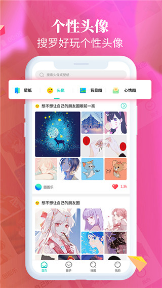 主题壁纸桌面APP