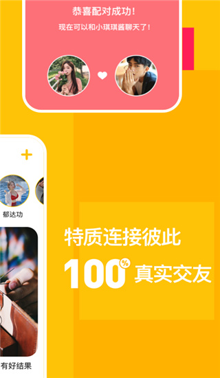 空仆社区APP