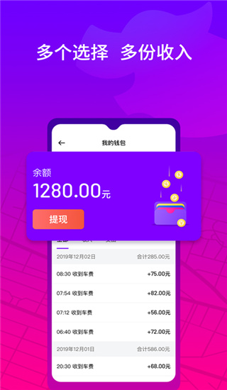 花小猪司机端APP
