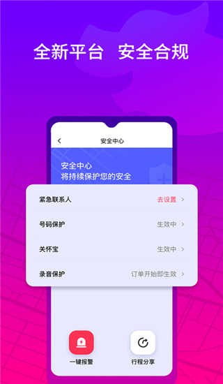 花小猪司机端APP