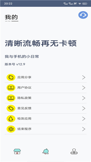 画质大师APP