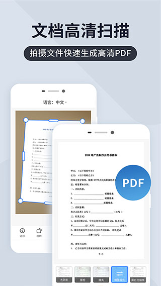 扫描王全能宝APP