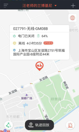 DVR Link APP