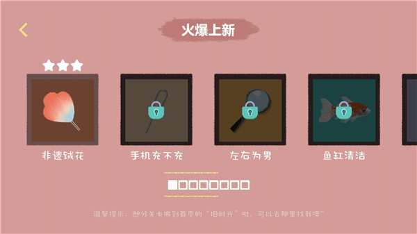 收纳达人最新版