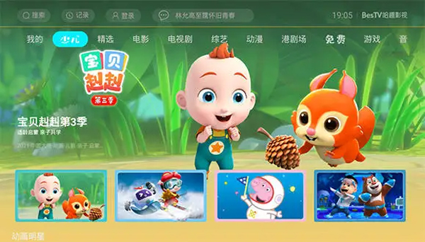 BesTV哈趣影视APP