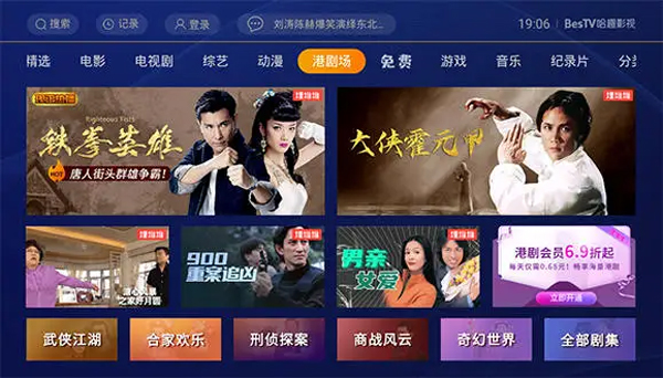 BesTV哈趣影视APP