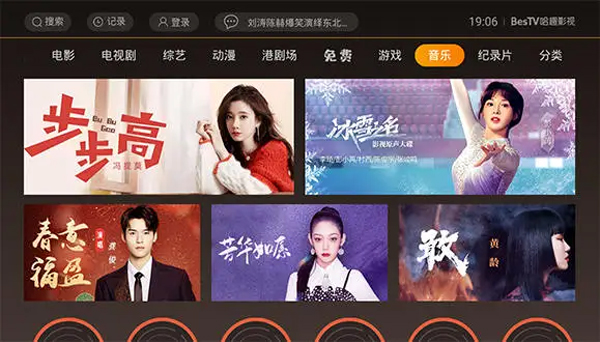 BesTV哈趣影视APP